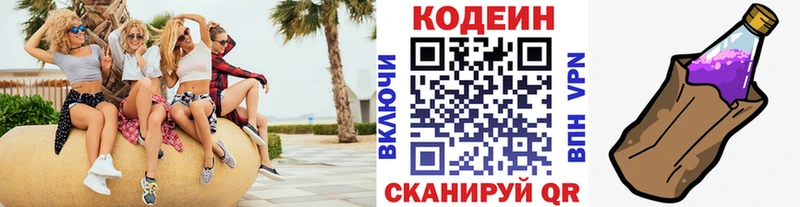 Codein Purple Drank  где купить наркоту  Хилок 