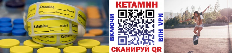 Кетамин ketamine  Хилок 