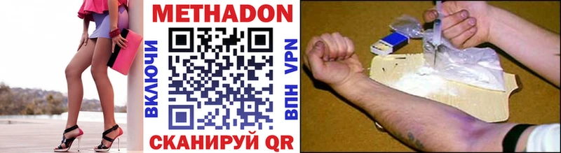 МЕТАДОН белоснежный  где продают наркотики  ссылка на мегу ONION  Хилок 